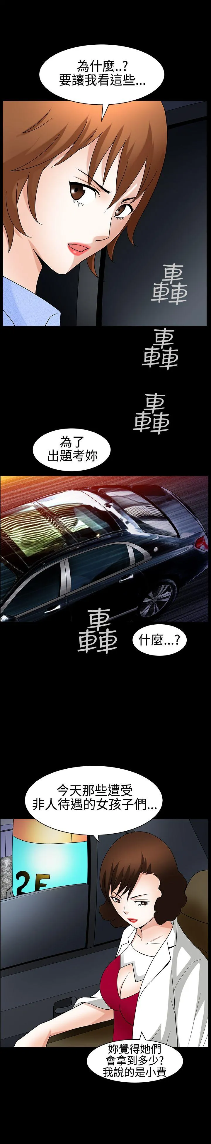 人妻性解放3:粗糙的手 第22话