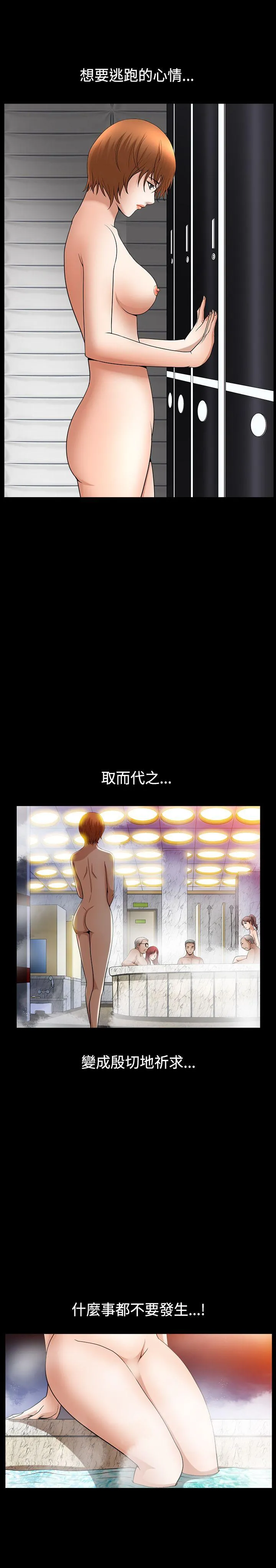 人妻性解放3:粗糙的手 第49话