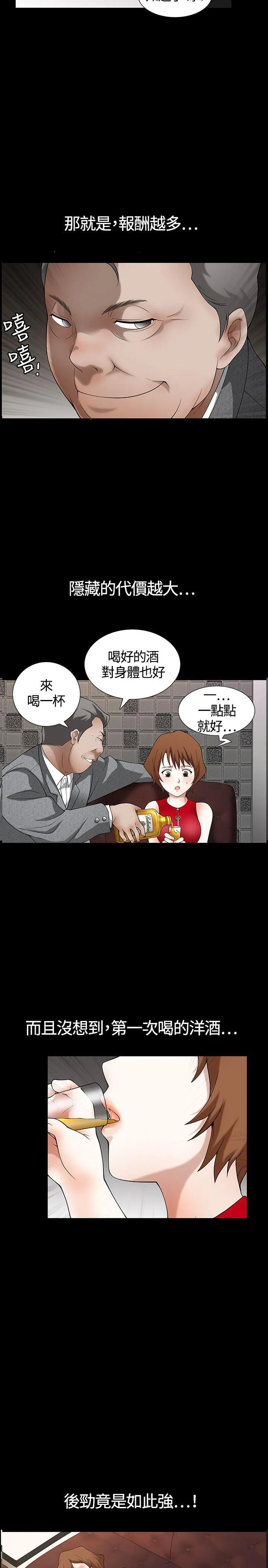 人妻性解放3:粗糙的手 Preview