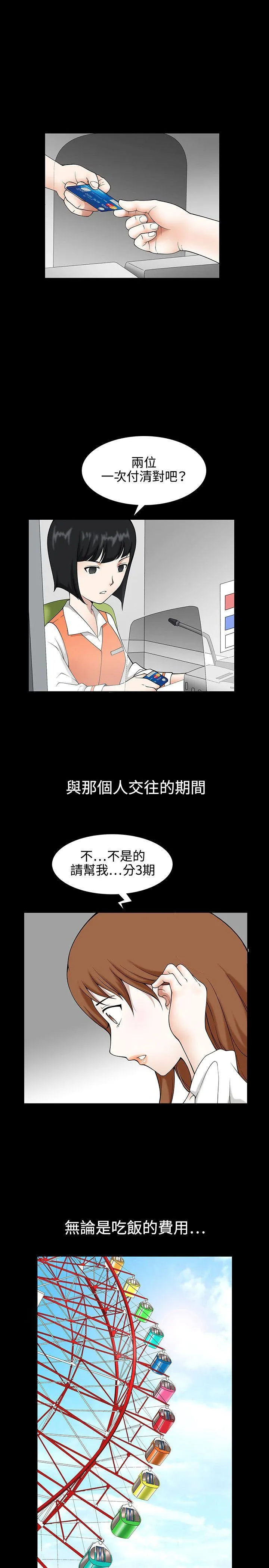 人妻性解放3:粗糙的手 Preview