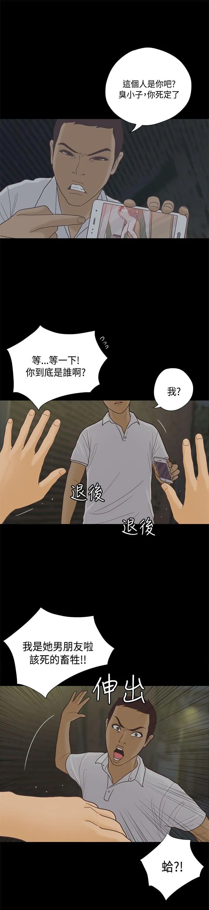 恋爱实境 第7话