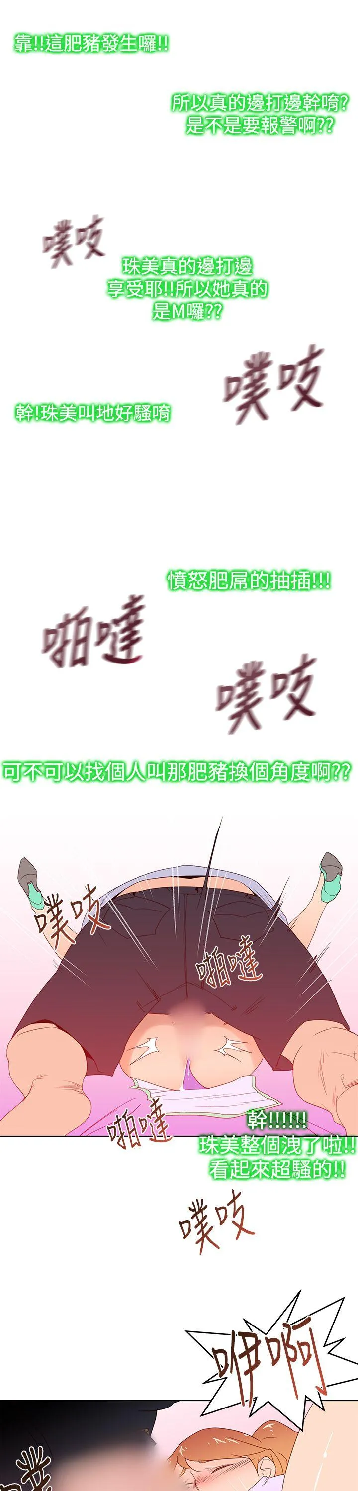 他的那里 第35话