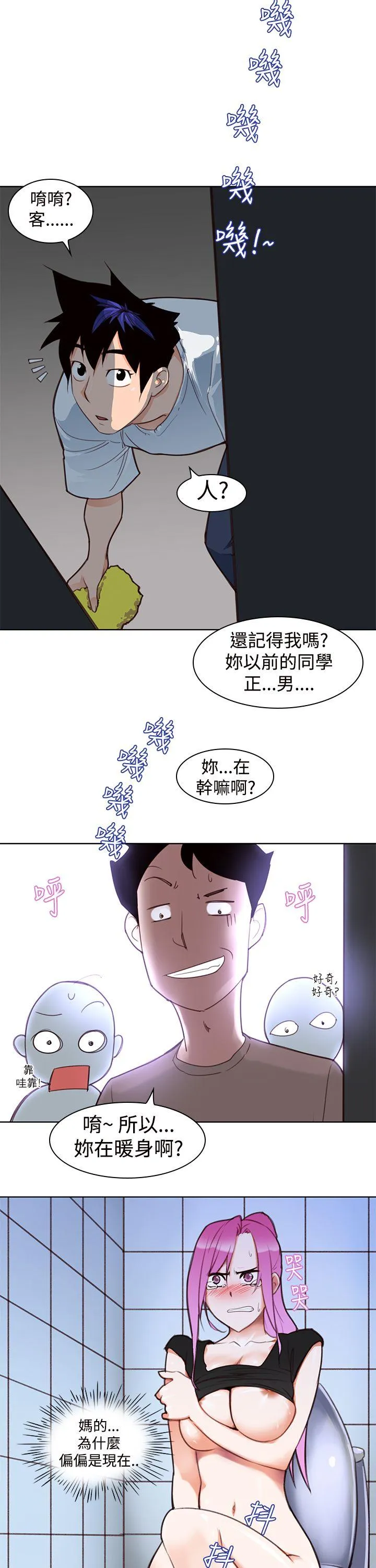 他的那里 第4话