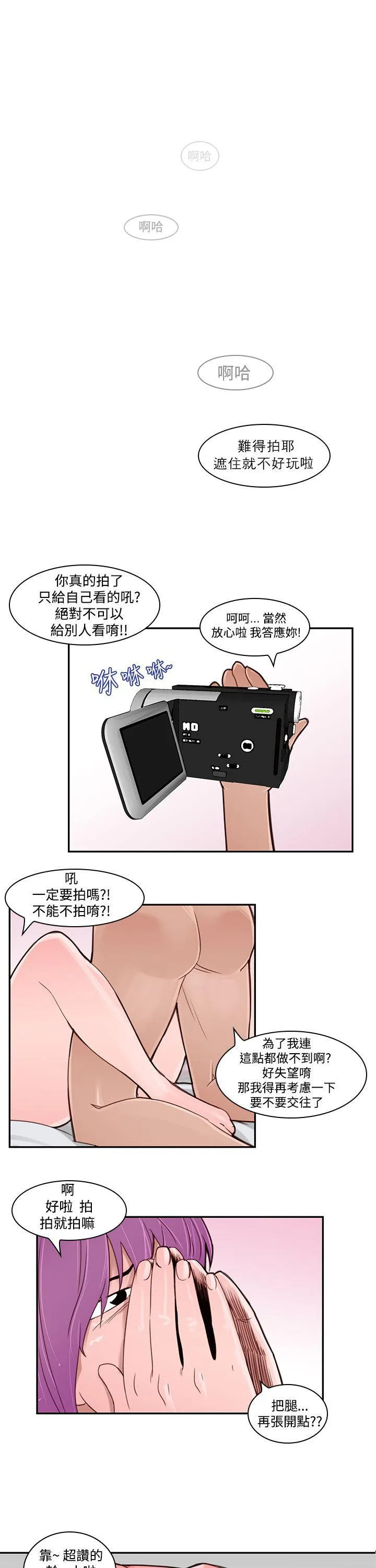 他的那里 第3话