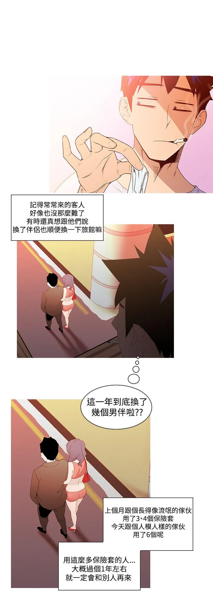 他的那里 第1话
