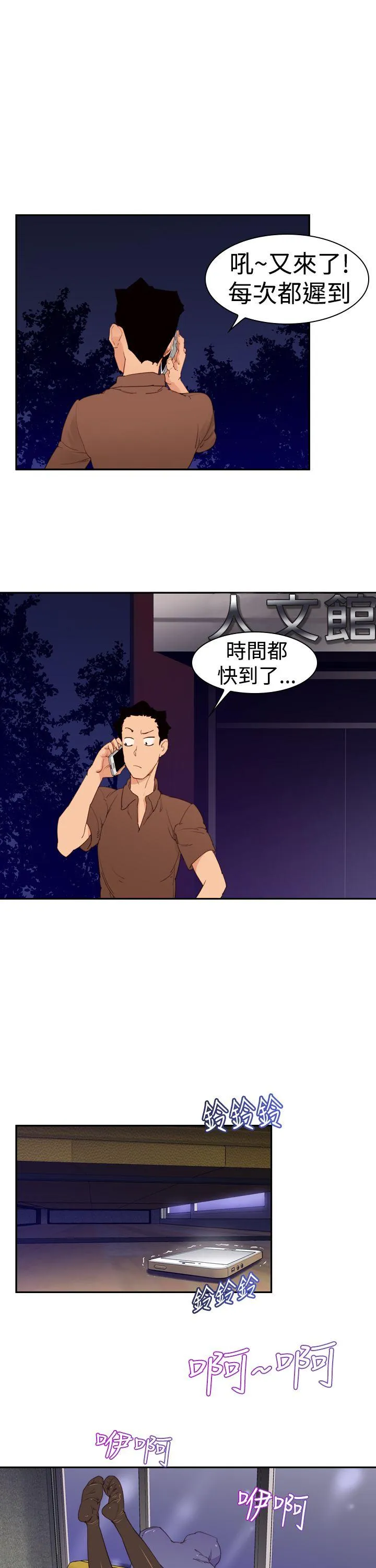 他的那里 第22话