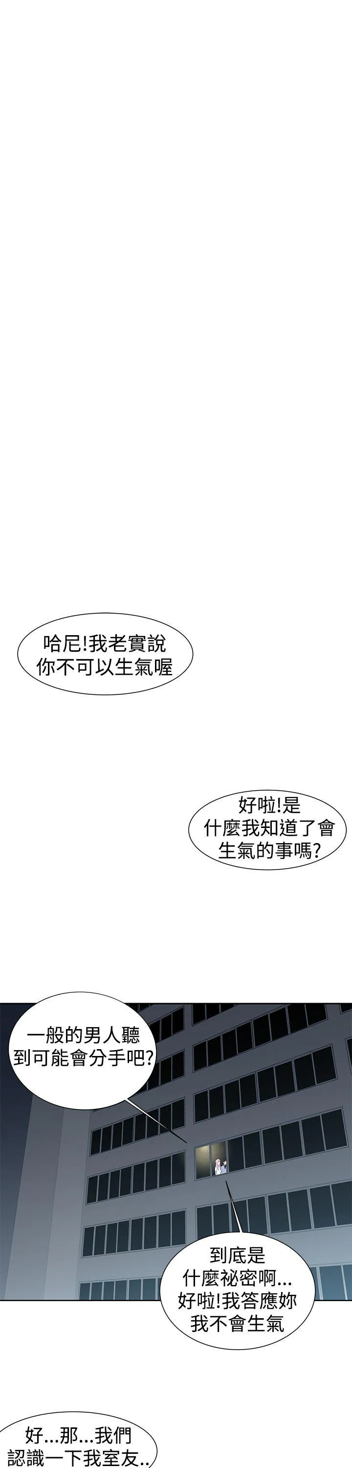 他的那里 第23话