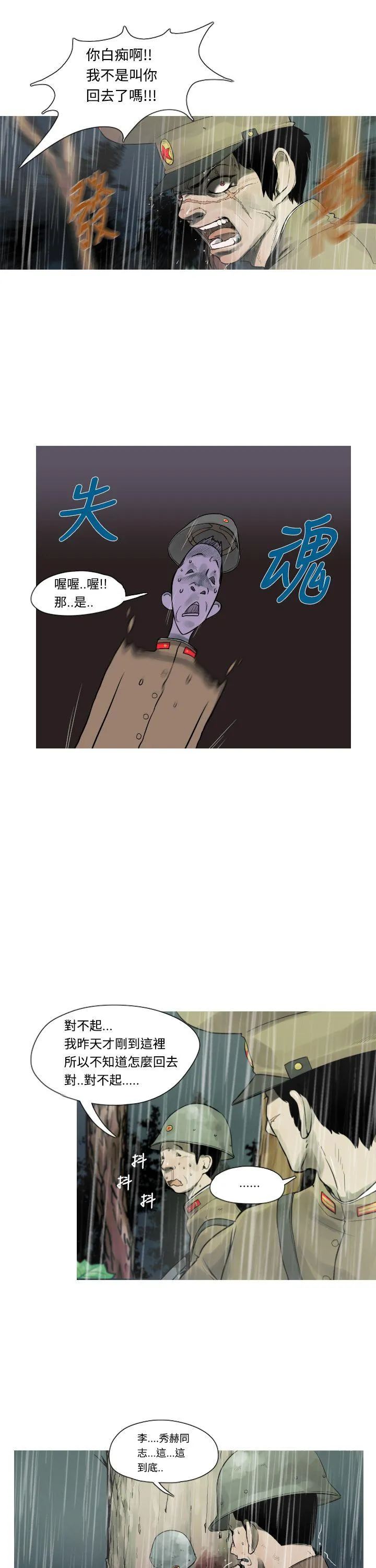 军事 第2话