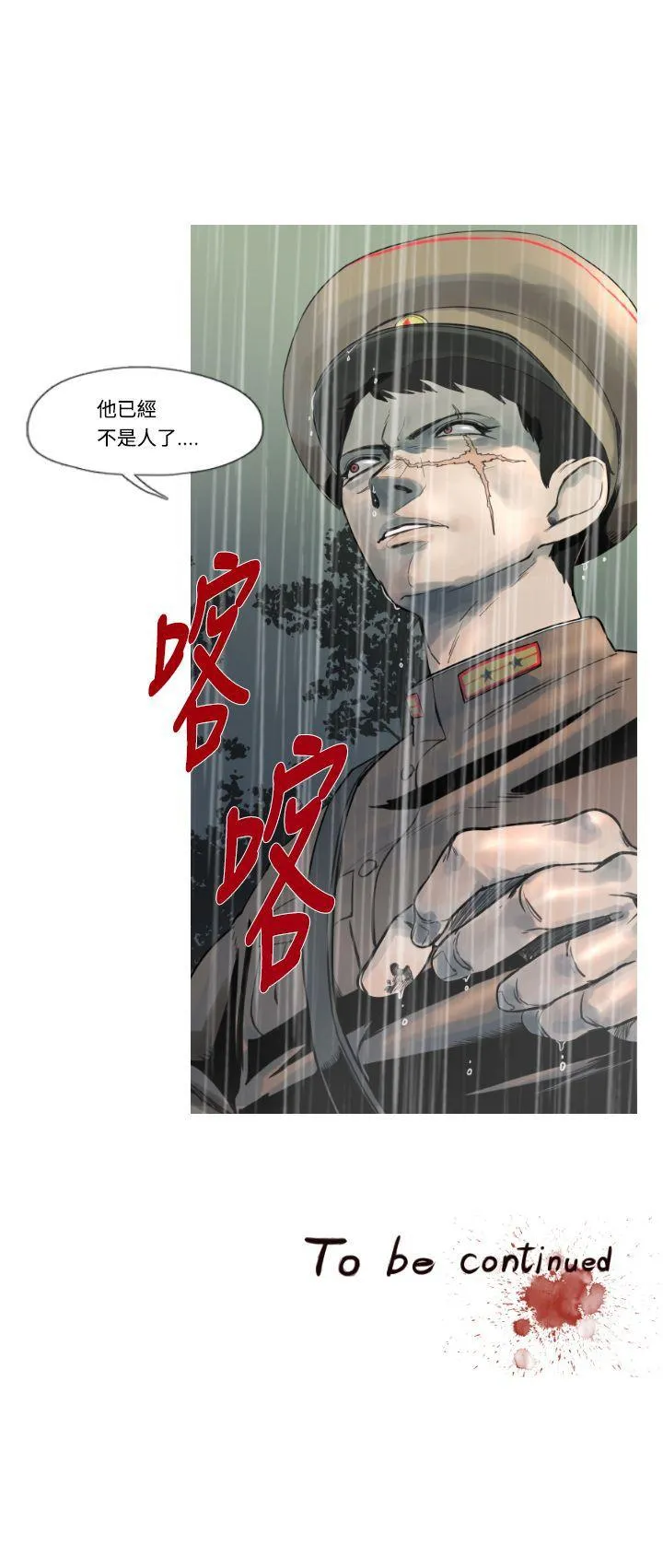 军事 第2话