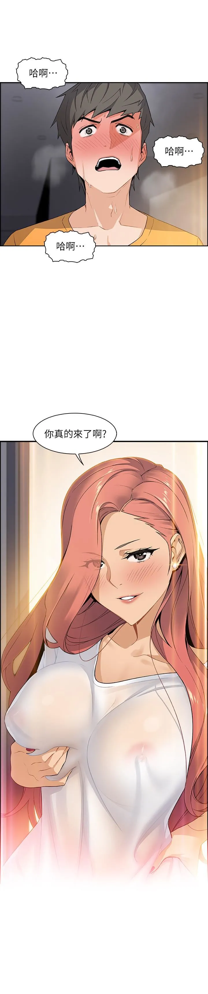 前女友变女佣 第2话-都这样了...就做到底吧