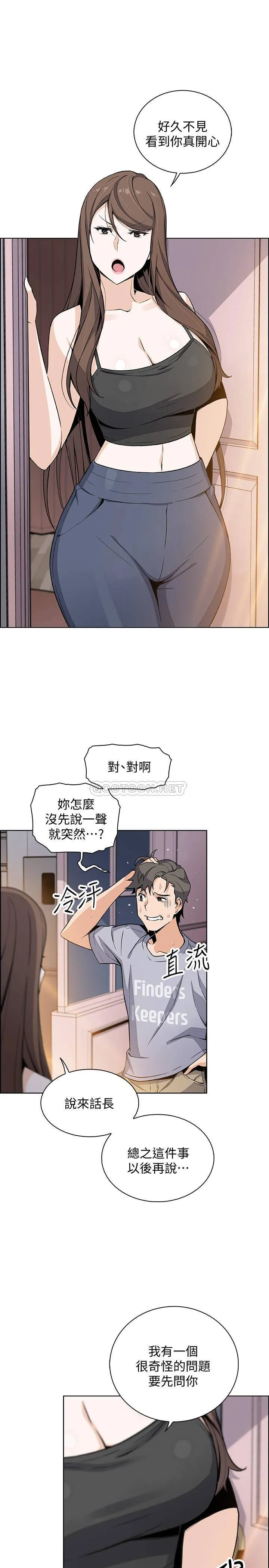 前女友变女佣 第42话-允霏知道了幫傭的真實身分