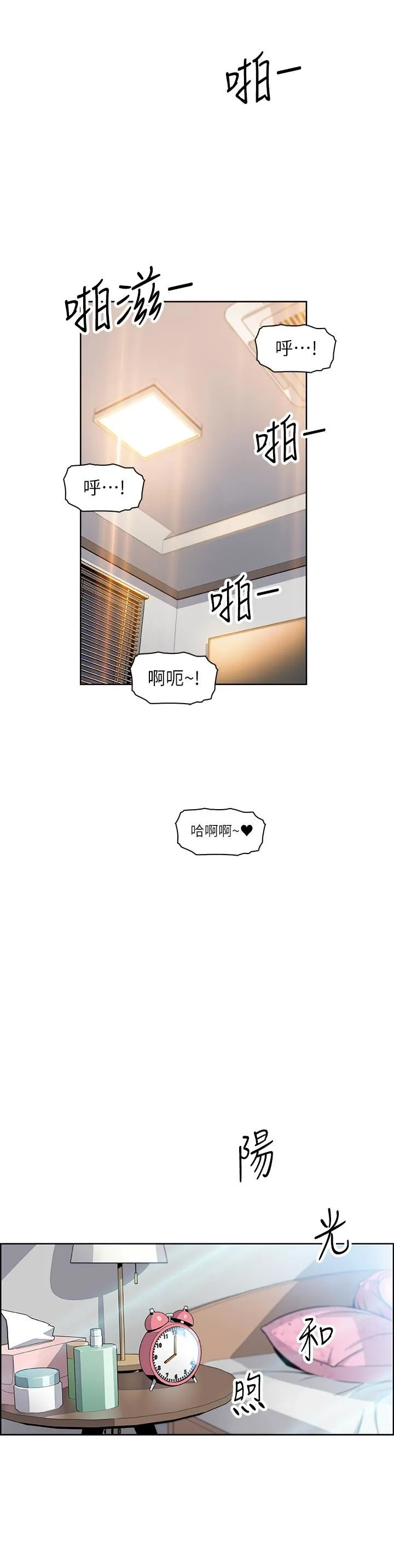 前女友变女佣 第2话-都这样了...就做到底吧