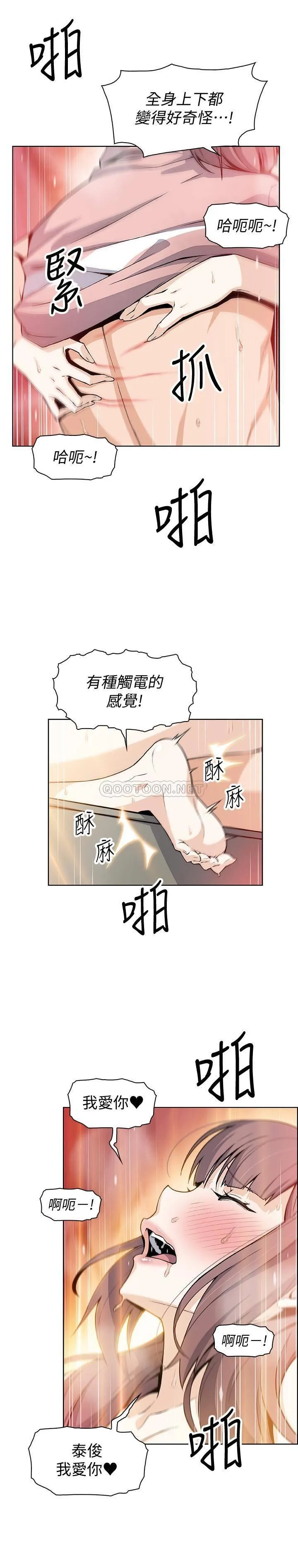前女友变女佣 第34话 - 领悟真爱的泰俊