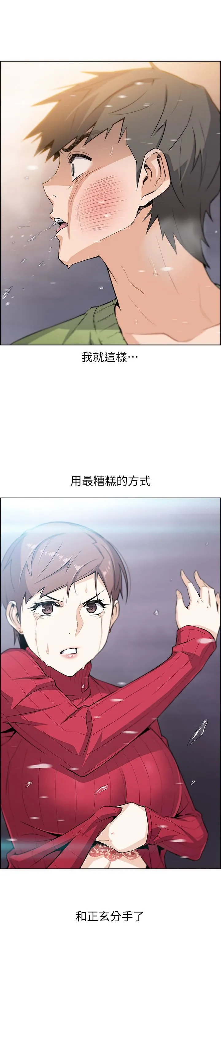 前女友变女佣 第6话-和市长女儿一夜情