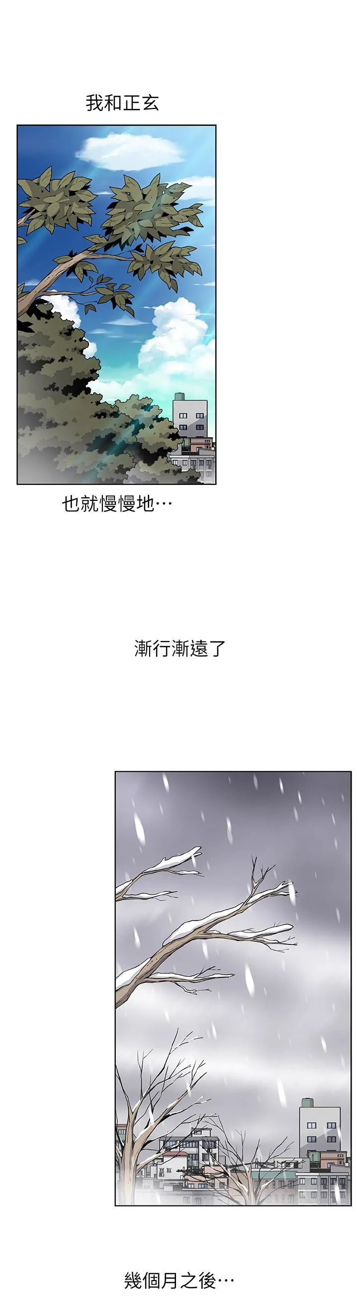 前女友变女佣 第4话-这不是...女生的内裤吗