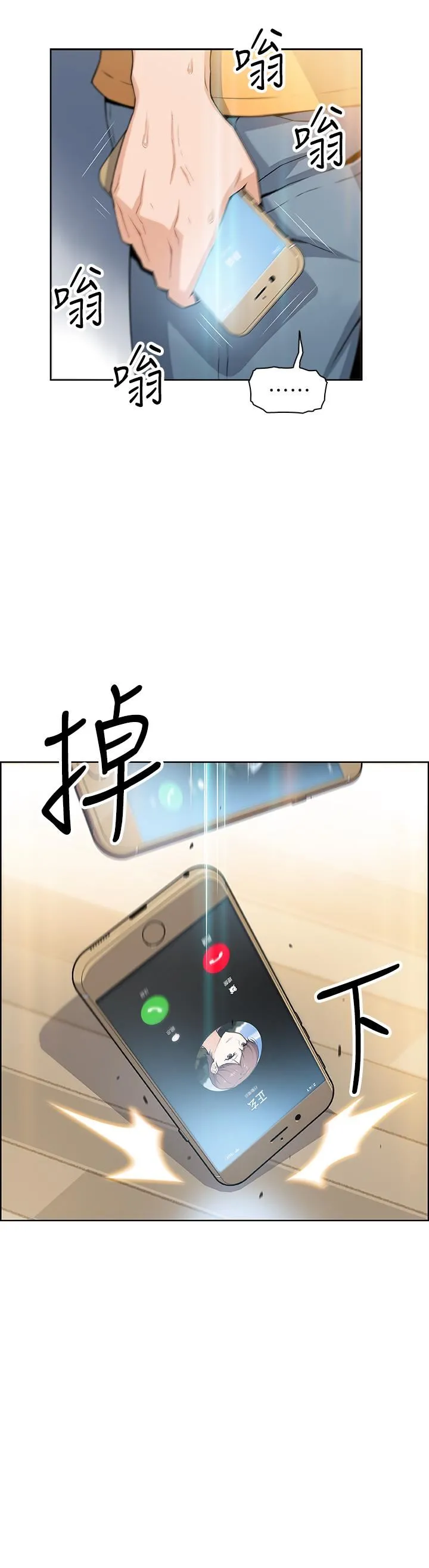 前女友变女佣 第2话-都这样了...就做到底吧