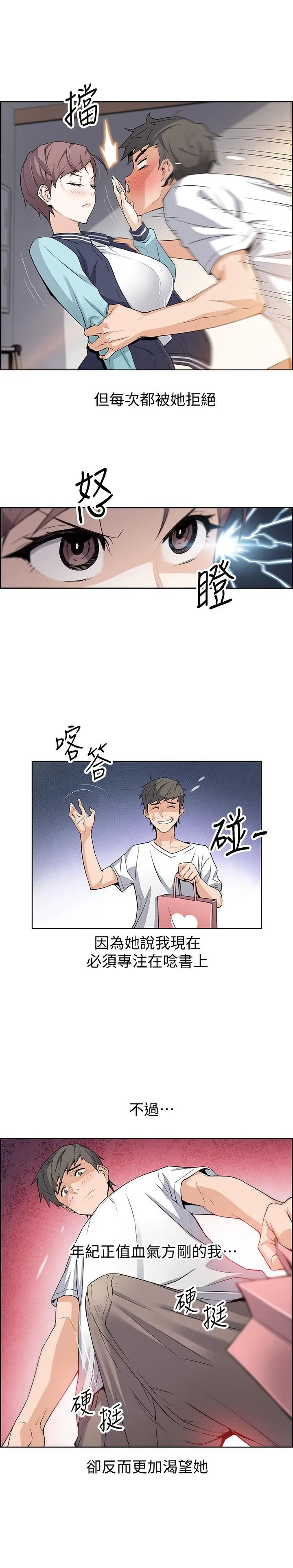 前女友变女佣 第1话-和初恋度过纪念性的一夜
