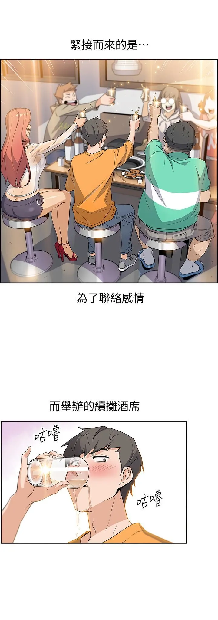 前女友变女佣 第1话-和初恋度过纪念性的一夜