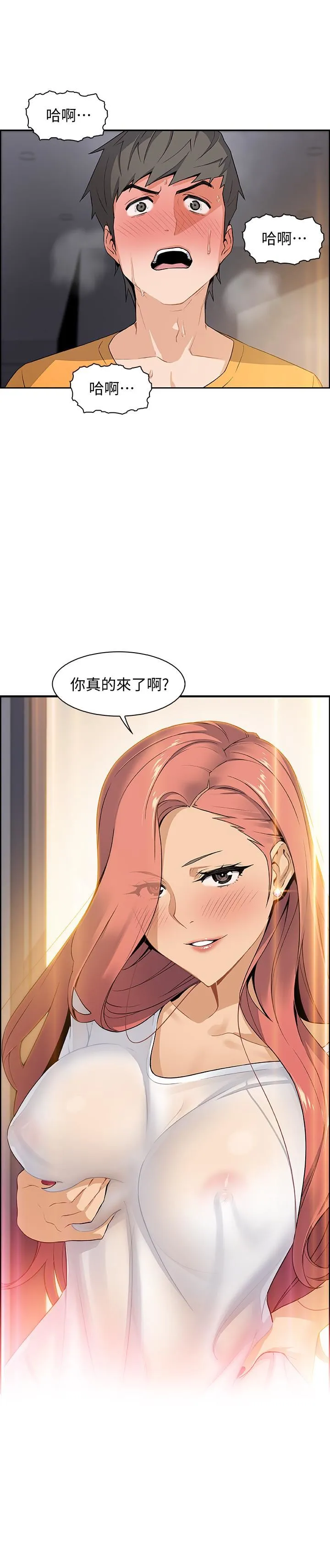 前女友变女佣 第1话-和初恋度过纪念性的一夜
