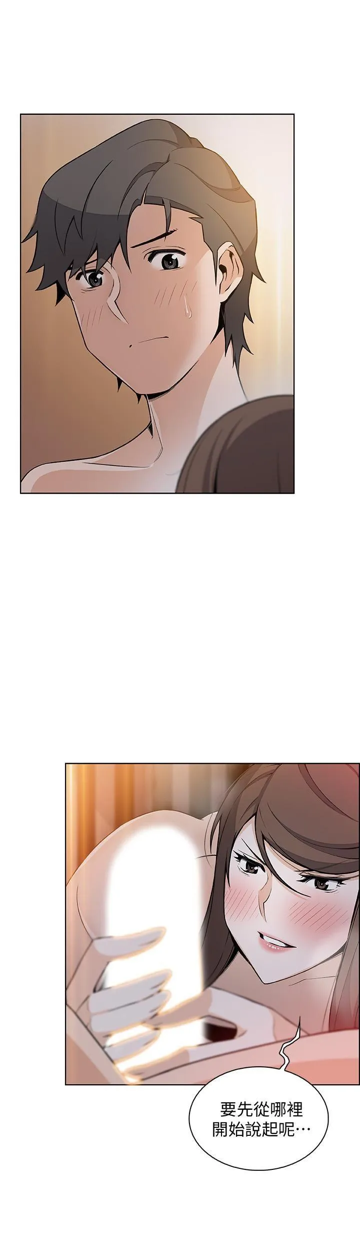 前女友变女佣 第43话 - 允霏的态度180度大转变