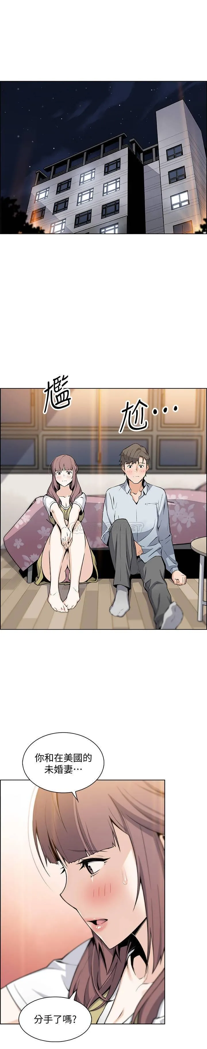 前女友变女佣 第48话 - 射进来，我想要有你的孩子