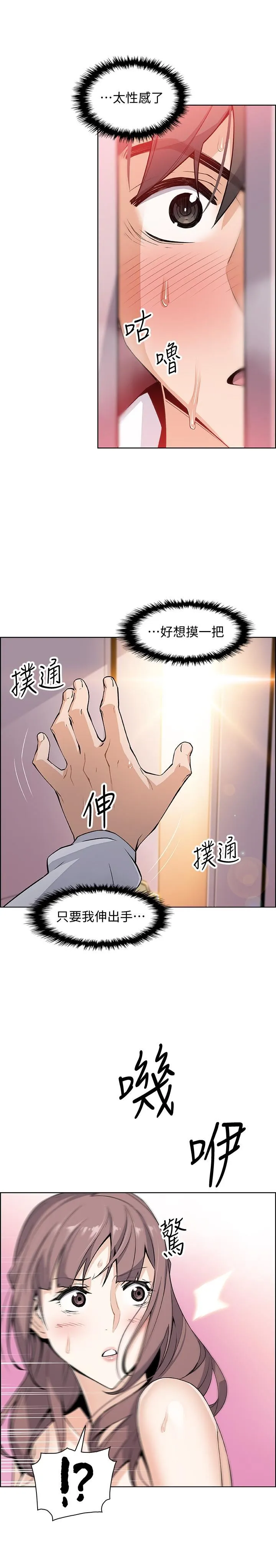 前女友变女佣 第9话-电话那端传来的呻吟声