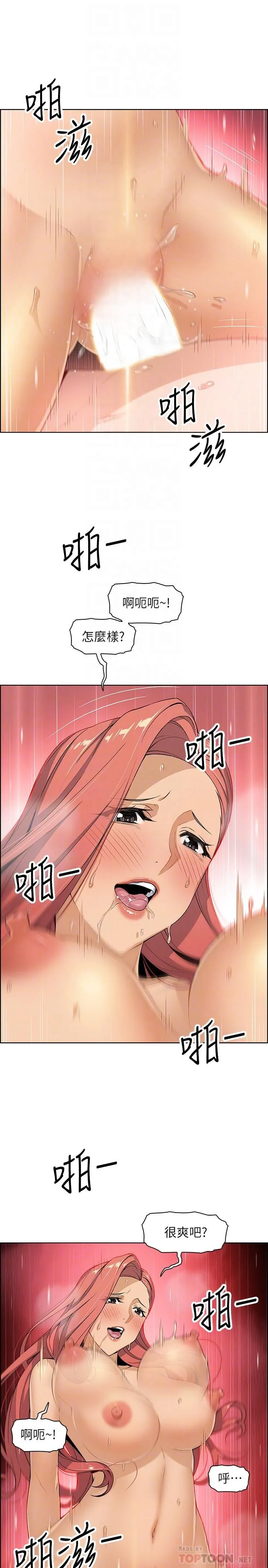 前女友变女佣 第4话-这不是...女生的内裤吗