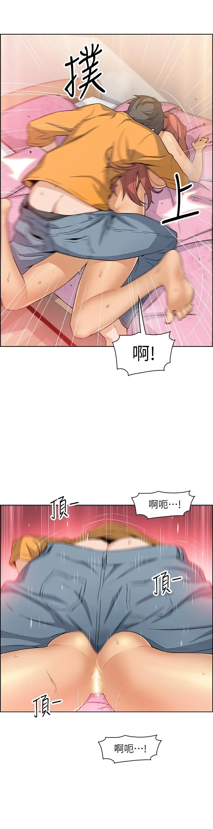 前女友变女佣 第2话-都这样了...就做到底吧