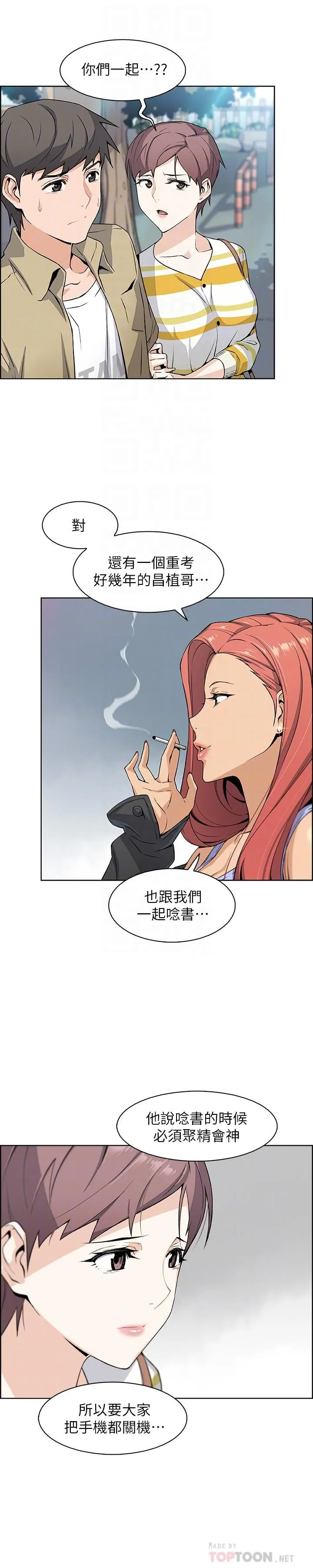 前女友变女佣 第3话-白天唸书，晚上打炮
