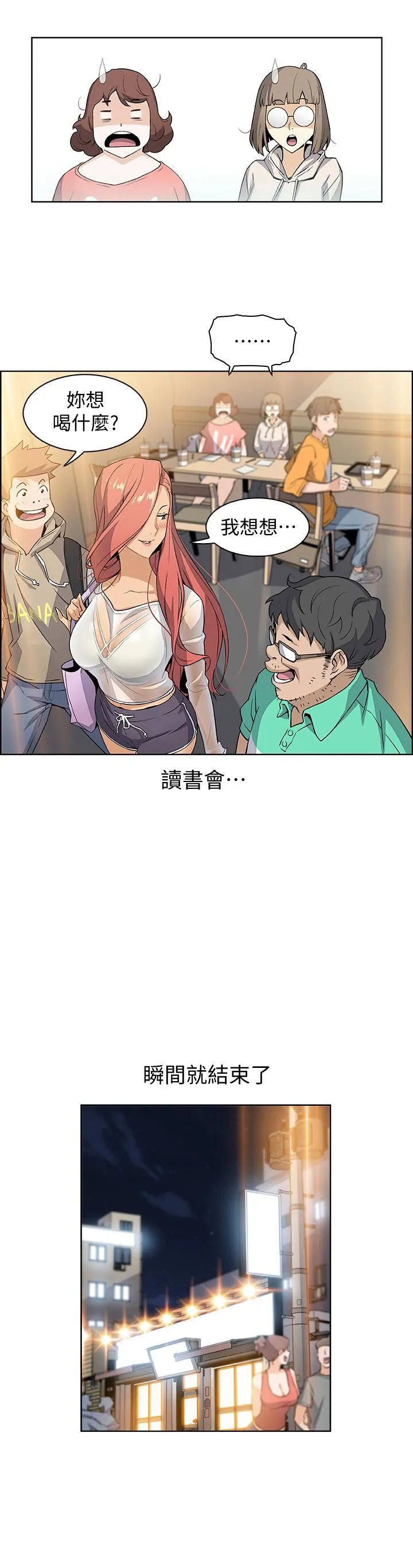 前女友变女佣 第1话-和初恋度过纪念性的一夜