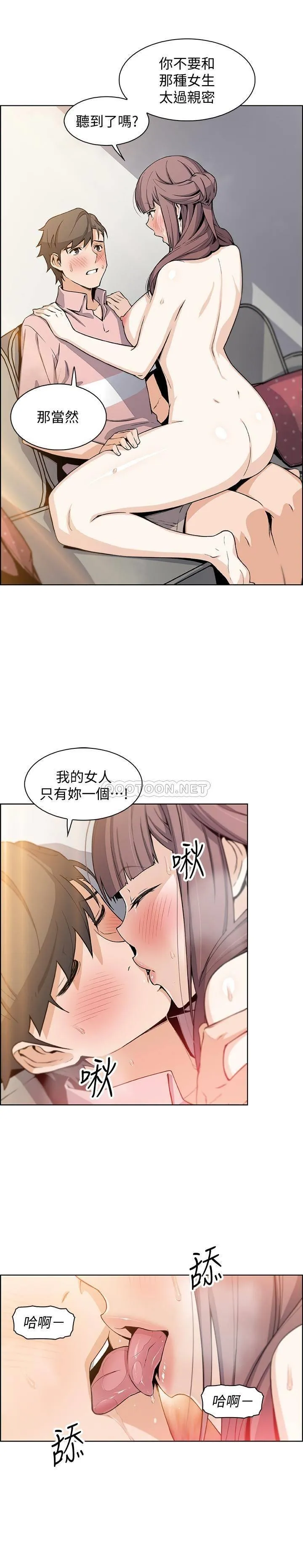 前女友变女佣 第33话 - 随高潮喷出的喷泉