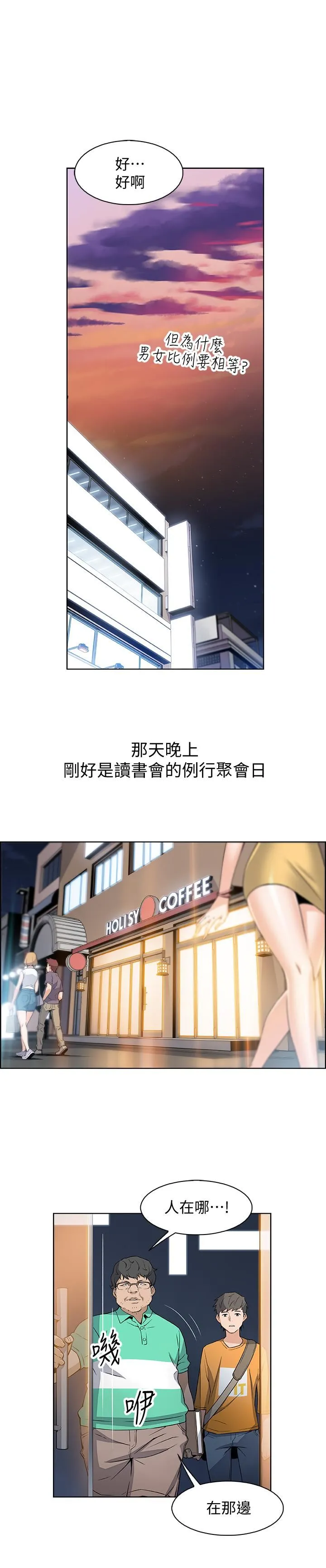 前女友变女佣 第1话-和初恋度过纪念性的一夜