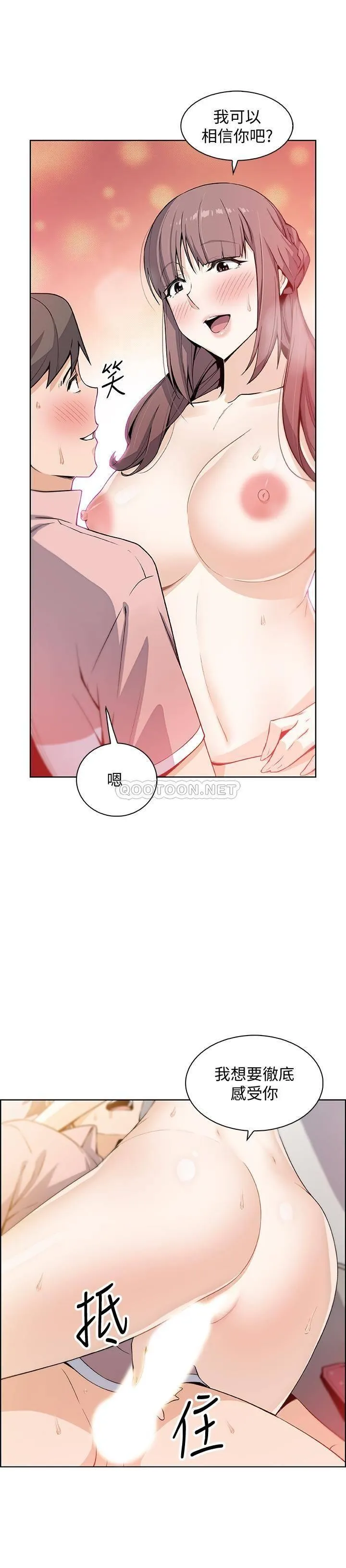 前女友变女佣 第33话 - 随高潮喷出的喷泉
