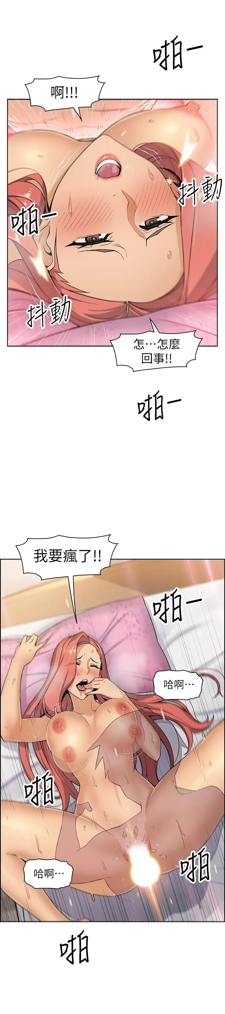 前女友变女佣 第2话-都这样了...就做到底吧