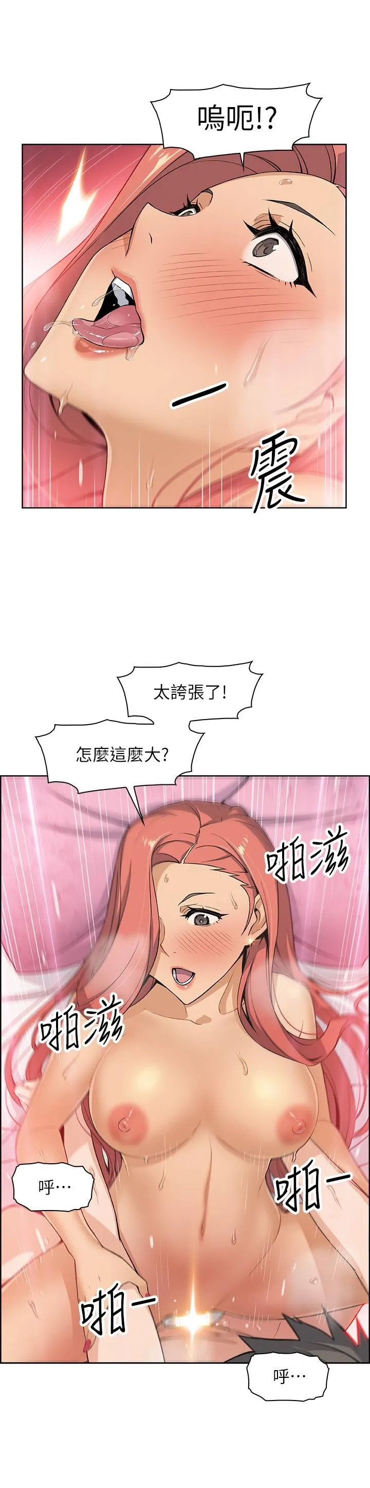 前女友变女佣 第2话-都这样了...就做到底吧