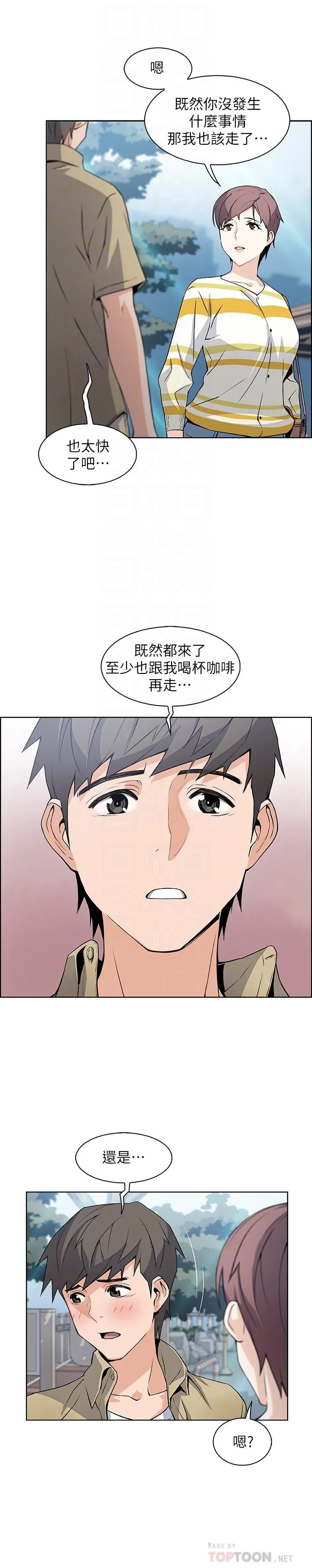 前女友变女佣 第3话-白天唸书，晚上打炮