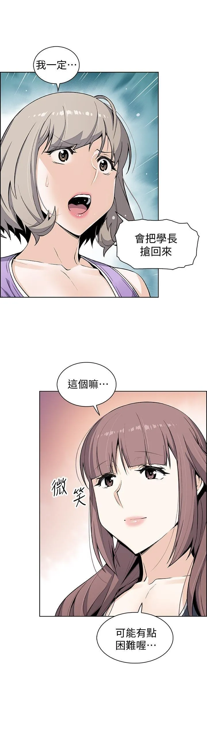 前女友变女佣 第36话 - 又晴依旧刺激的性生活