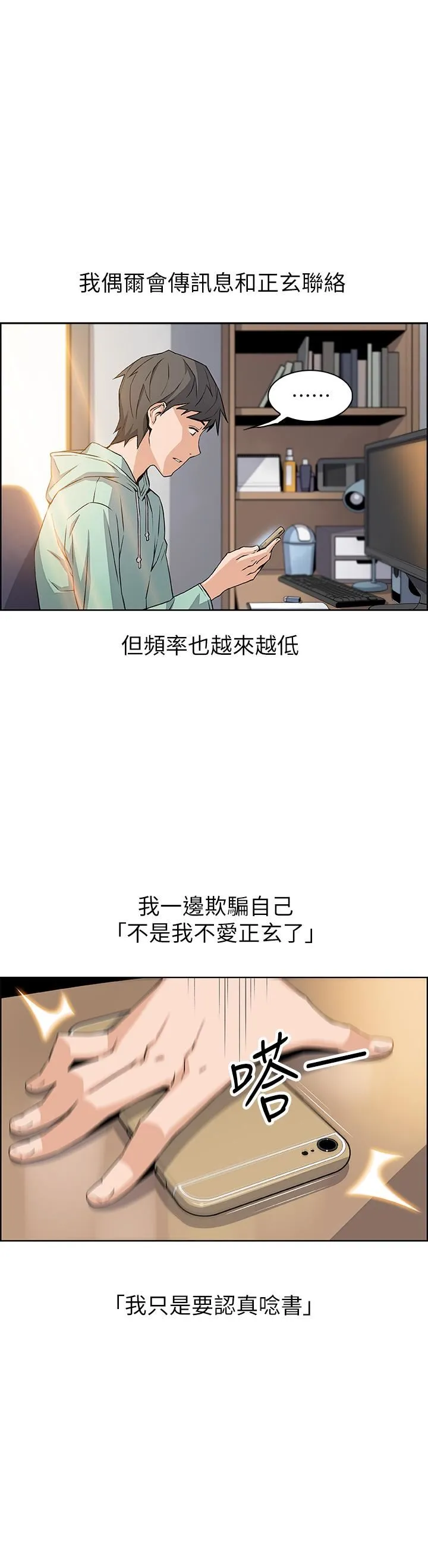 前女友变女佣 第3话-白天唸书，晚上打炮