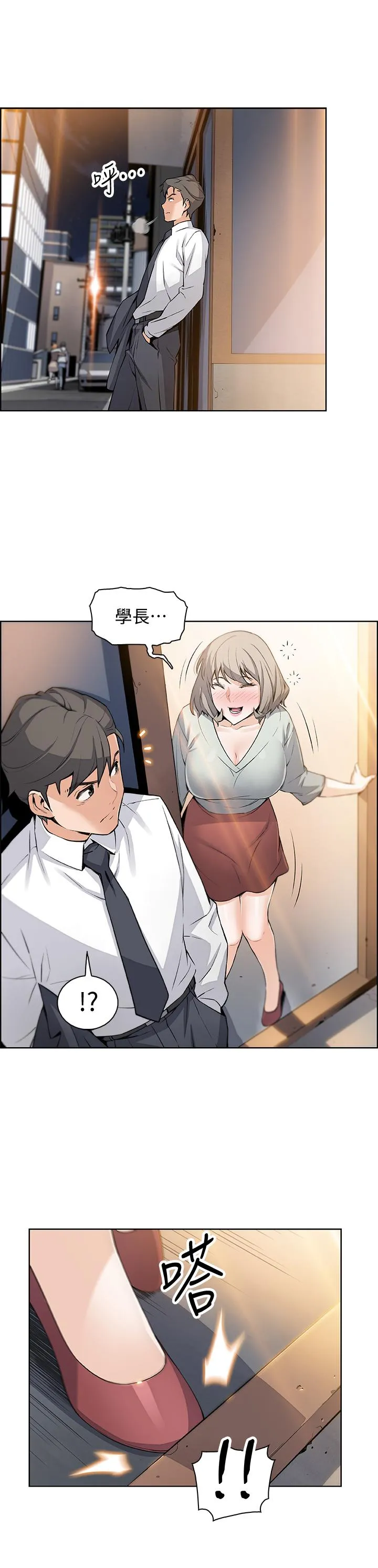 前女友变女佣 第16话-进入夏綾的房间
