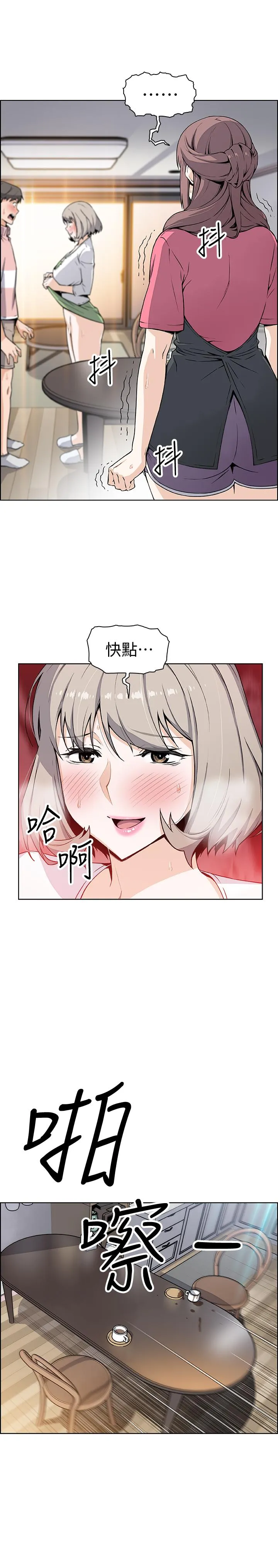 前女友变女佣 第32话-再次点燃的爱火