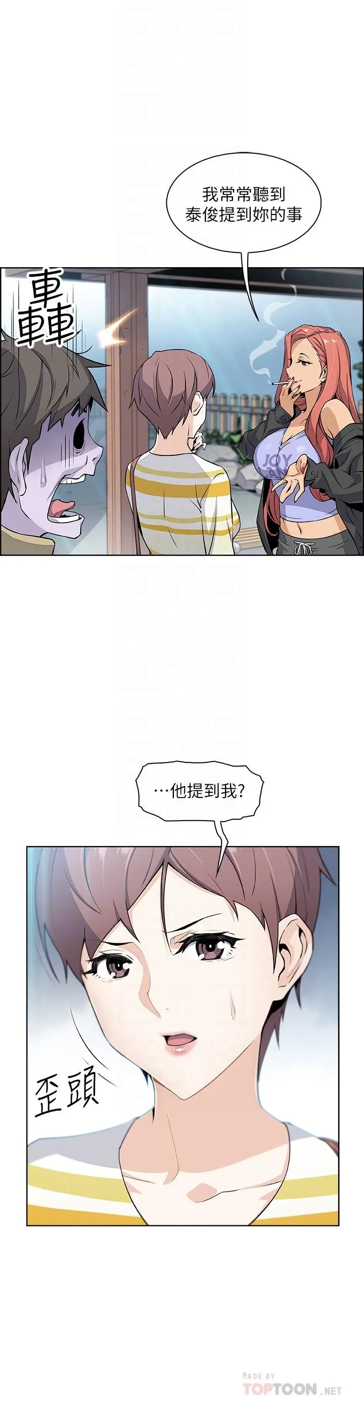 前女友变女佣 第3话-白天唸书，晚上打炮