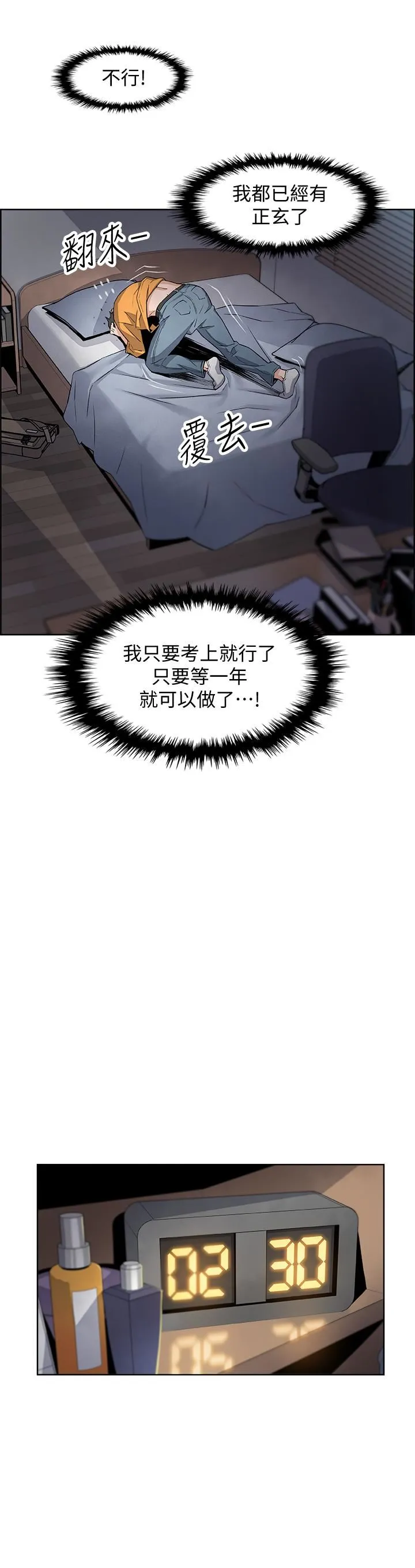 前女友变女佣 第1话-和初恋度过纪念性的一夜