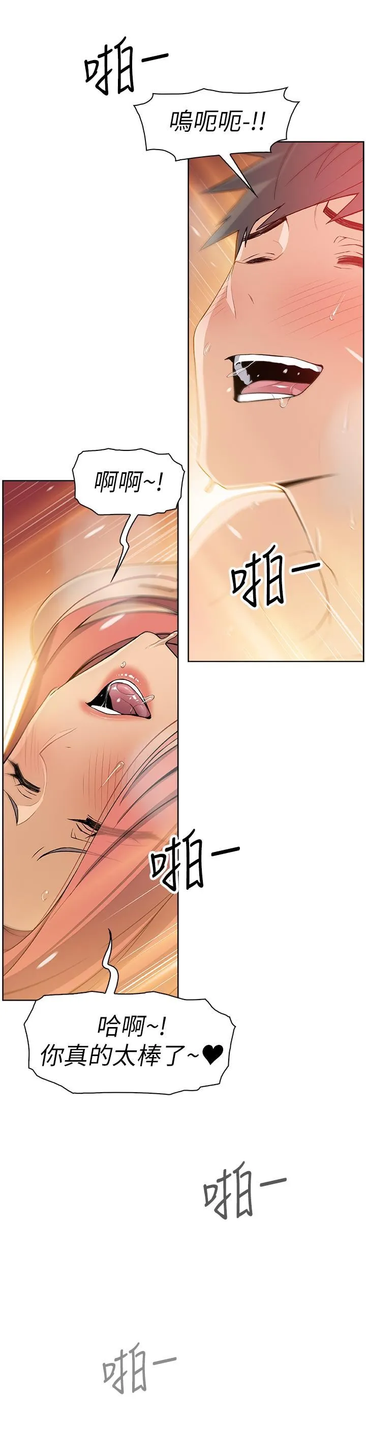 前女友变女佣 第3话-白天唸书，晚上打炮