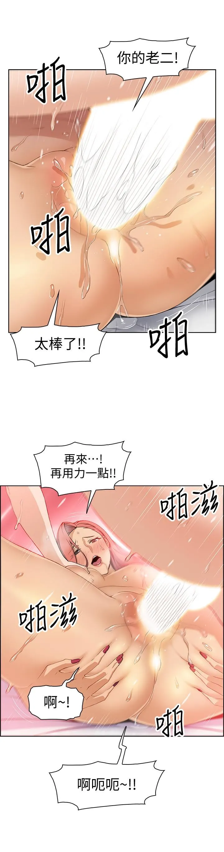 前女友变女佣 第2话-都这样了...就做到底吧