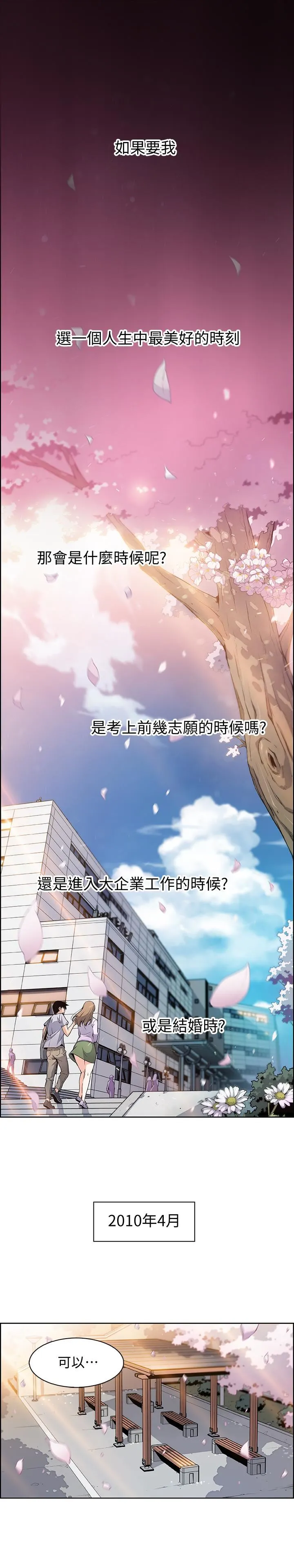 前女友变女佣 第1话-和初恋度过纪念性的一夜