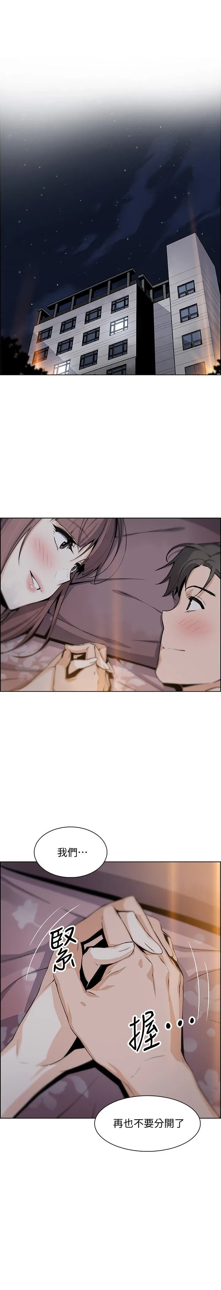 前女友变女佣 最终话-平凡又充实的新生活