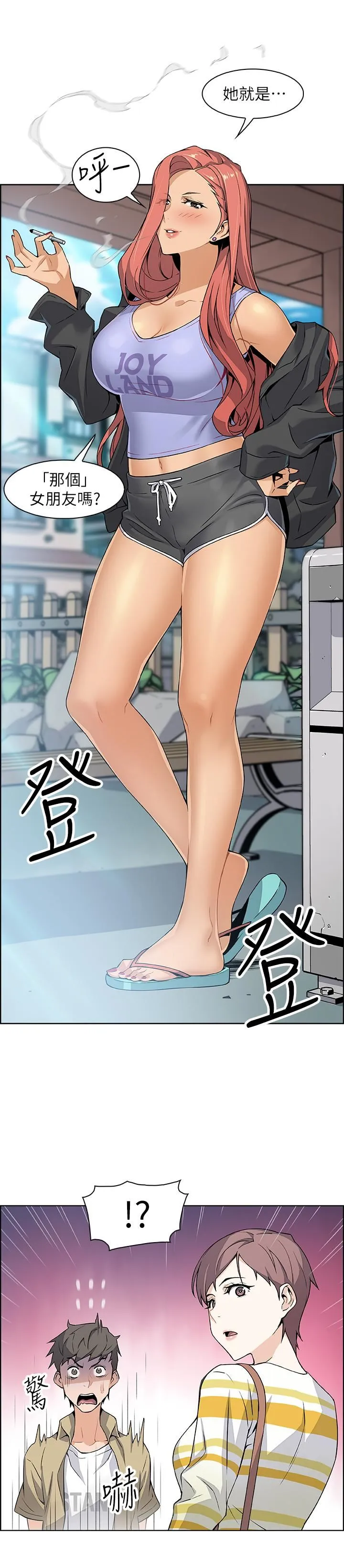 前女友变女佣 第3话-白天唸书，晚上打炮