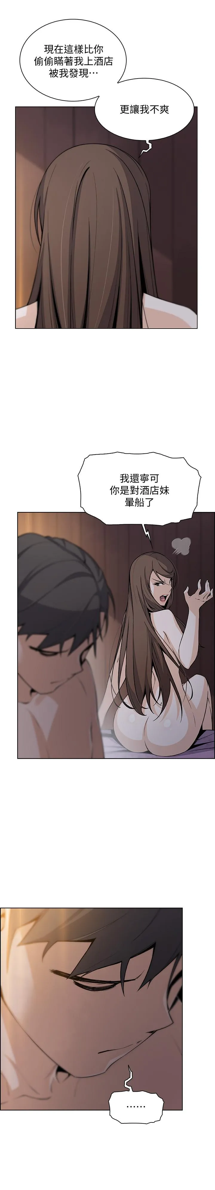 前女友变女佣 第45话 - 去找高利贷业者的泰俊