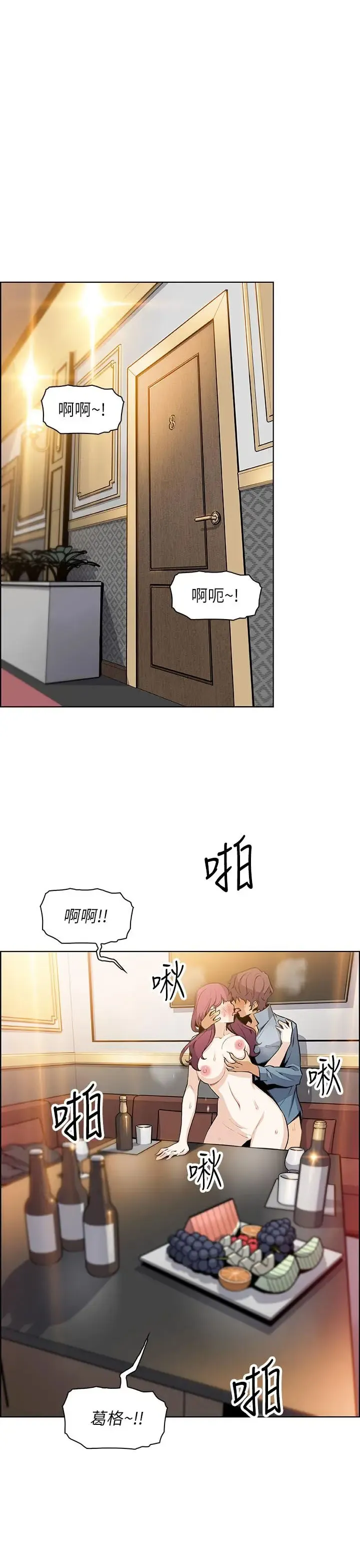 前女友变女佣 第40话 手上握着正玄的秘密