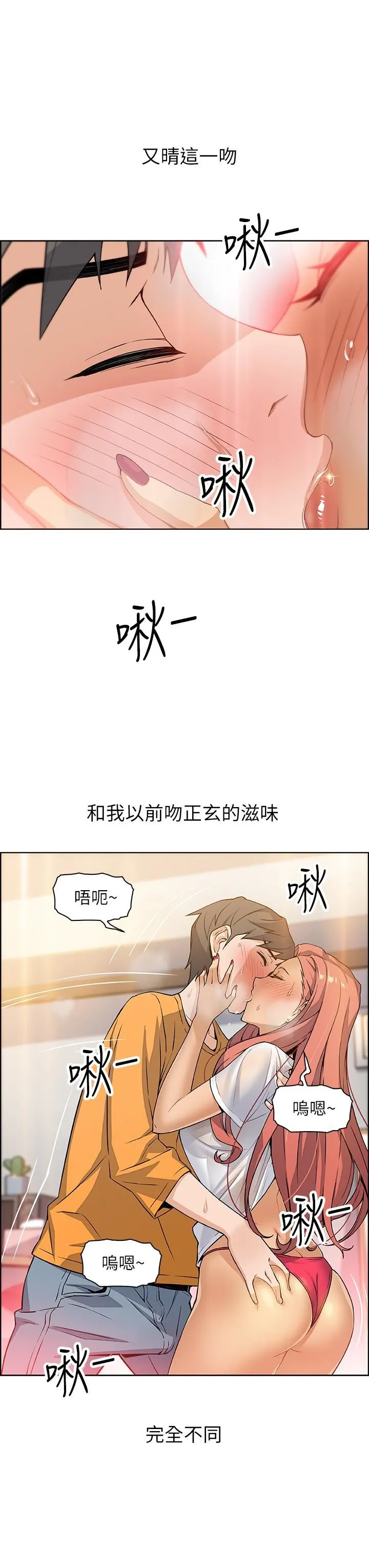 前女友变女佣 第2话-都这样了...就做到底吧